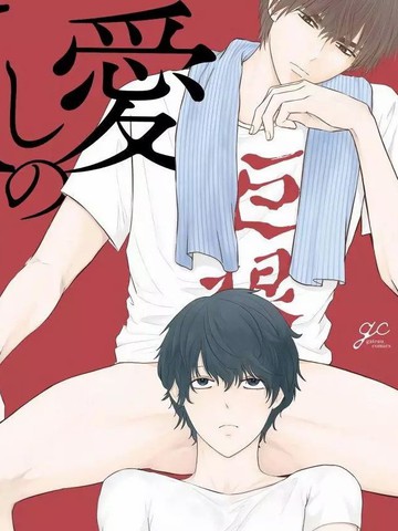 心爱的巨无霸_banner