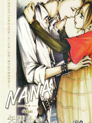 NANA_banner