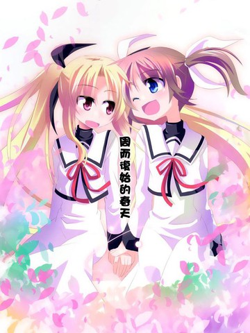 周而复始的春天_banner