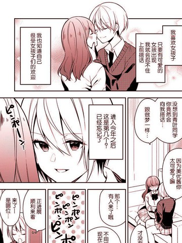 优柔寡断的女生现在被现女友和前女友夹击的故事_banner