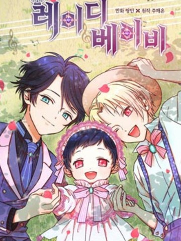 Lady Baby _banner