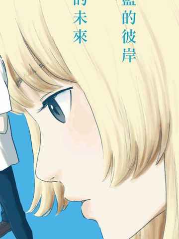 欢迎回来爱丽丝_banner