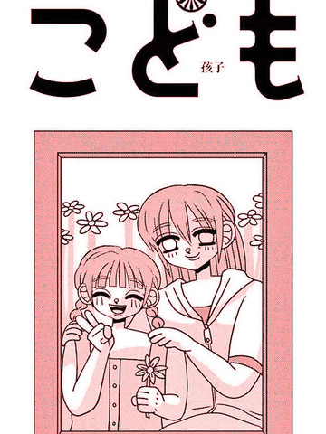 孩子_banner