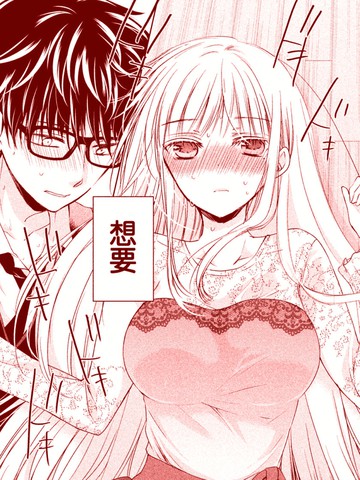 和高冷妻子的新婚生活_banner
