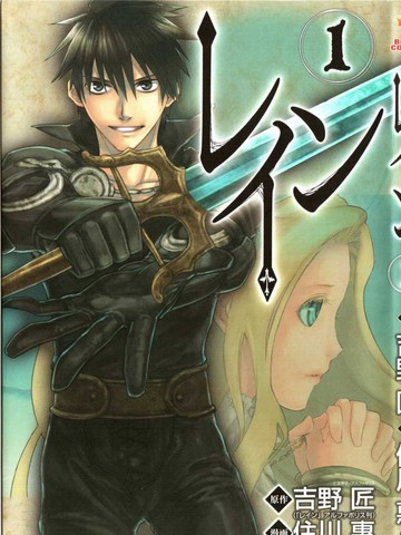 雷恩Rain_banner