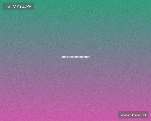 海外热门直播TV入口全指南实时更新观看方式详解 海外热门直播TV入口全指南实时更新观看方式详解